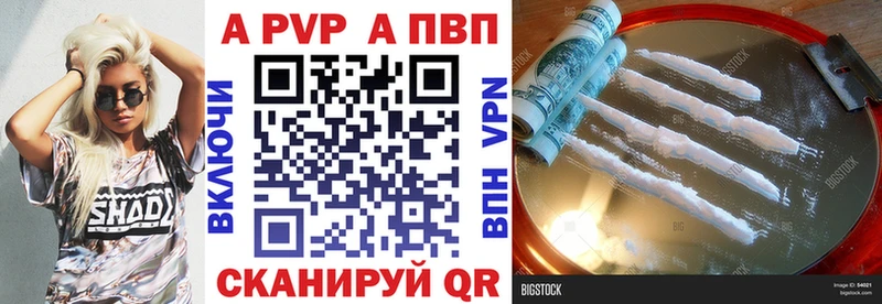 A PVP Соль  маркетплейс телеграм  Минусинск  цены наркотик 