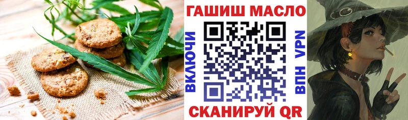 Печенье с ТГК конопля Минусинск
