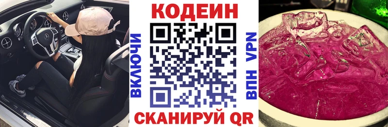 omg tor  Минусинск  Кодеин Purple Drank  купить  сайты 