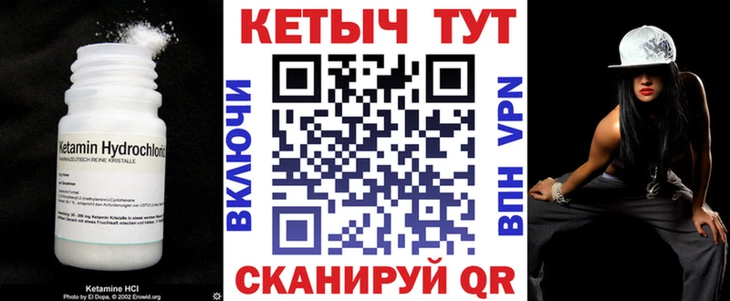 закладки Минусинск Кетамин VHQ